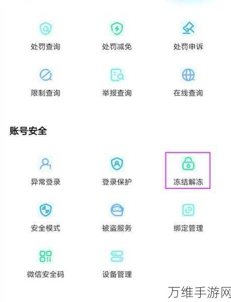 DNF手游异地登录难题破解，一键锁定，安全无忧！