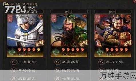 三国志战略版战法有什么用