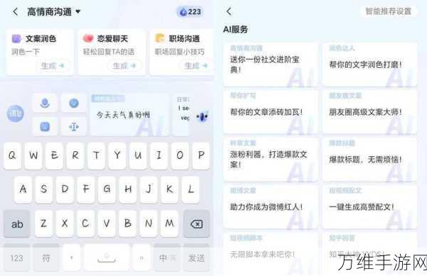 搜狗输入法连发功能全攻略，轻松提升手游聊天效率
