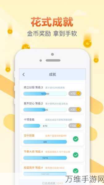 球球你整齐点，安卓 APK 下载指南与轻松畅玩秘籍