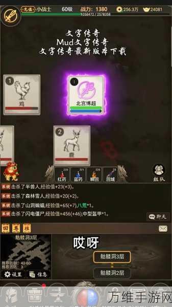 远古灵域，全新修仙 RPG 手游 微信小程序震撼来袭