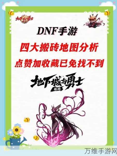 DNF分解师摆摊全攻略，从零开始的赚钱之旅