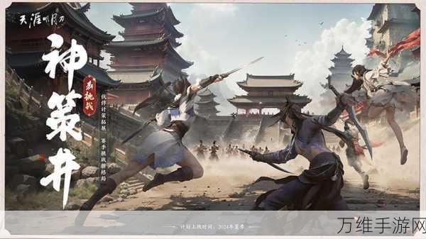 天涯明月刀腾讯版，安卓/iOS 双端震撼来袭，武侠江湖等你闯荡