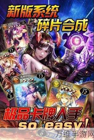 畅玩魔卡幻想海外服，与全球玩家共赴卡牌盛宴