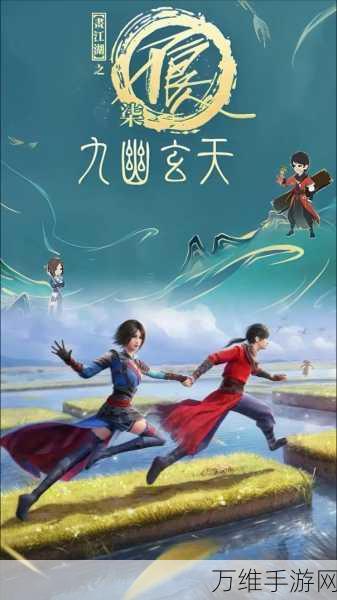 不良人九幽玄天，国风武侠 RPG 震撼来袭，等你来战！