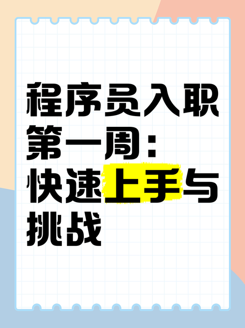 畅玩<程序员升职记>手机版，模拟上班的独特体验