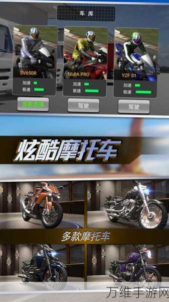 激情无限！MotorBike 休闲手游 畅爽骑行之旅