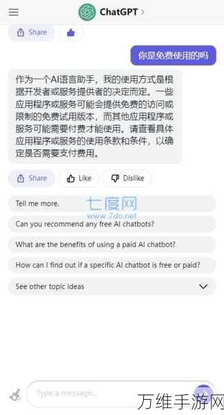 手游玩家必看，如何关闭ChatGPT设置，保障游戏后台对话隐私安全？