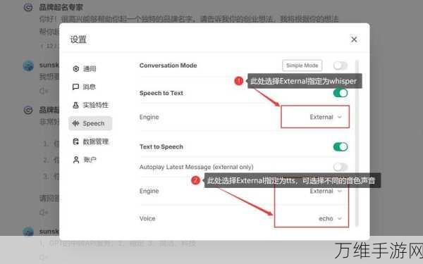 手游玩家必看，如何关闭ChatGPT设置，保障游戏后台对话隐私安全？