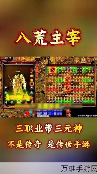 主宰荣耀解锁版，重铸传奇 RPG 手游辉煌