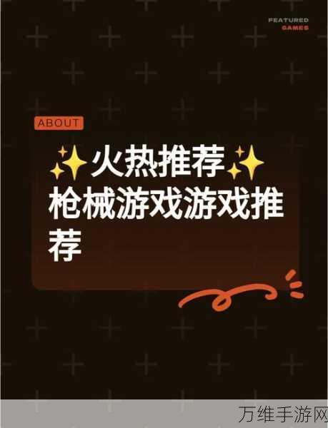 史诗医生，细菌入侵——刺激射击对决等你来战