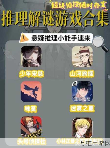 破解谜团！非人侦探解锁版——推理手游巅峰之作