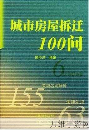 城市拆迁最新版，畅玩超解压的休闲佳作