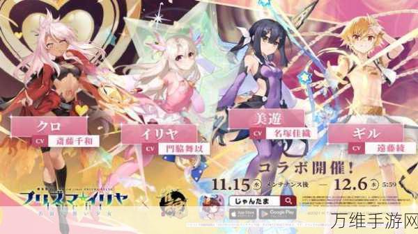 FGO×魔法少女伊莉雅梦幻联动，解锁限定奖励全攻略