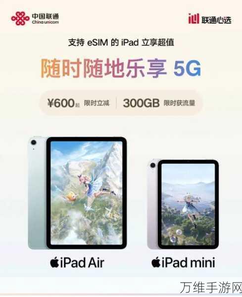 iPad mini缺席9月发布会，苹果秋季新品展望与用户期待揭秘