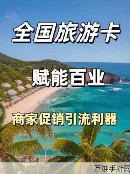 旺财爱旅行，充满惊喜的经营之旅