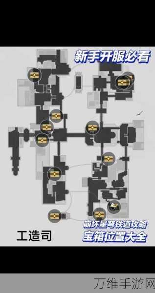 崩坏星穹铁道行政区，全面揭秘宝箱位置与探索攻略