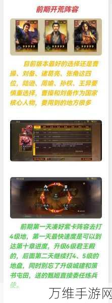 三国志9新手开局全攻略，从零开始的霸业之路