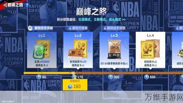 NBA 巅峰对决 QQ 版，热血篮球盛宴，等你来战！