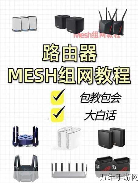 WiFi增强大比拼，Mesh WiFi与Repeaters，谁才是手游网络加速的真王者？