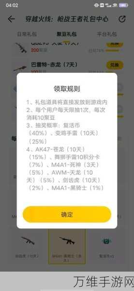 CF手游雷神礼包钻石花费详解，解锁顶级装备不再是梦！