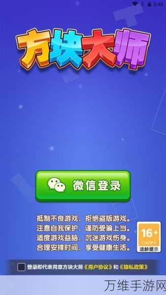 方块合并 2048 免费版，畅享休闲益智大闯关