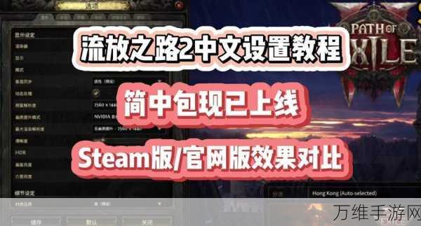 流放之路Steam平台失踪之谜，玩家搜寻无果，官方沉默应对