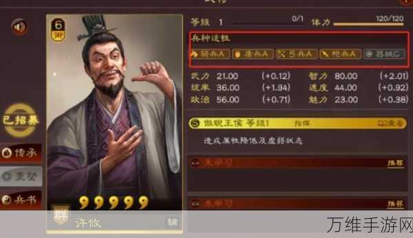 三国志:战略版深度解析，许攸属性全揭秘