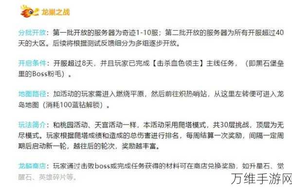 攻城掠地百炼钢活动深度解析，钢铁技巧与攻略大揭秘