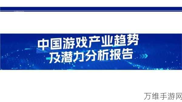 手游产业新突破，专家策略引领，三大领域成果斐然