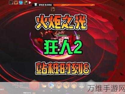 火炬之光无限狂人2，怒影BD顶尖流派深度解析与实战攻略