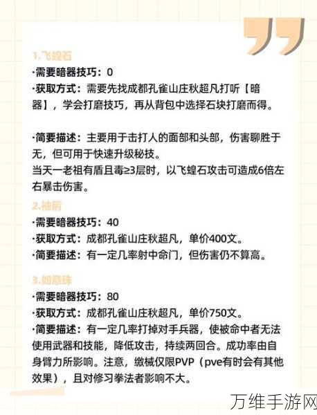 烟雨江湖深度解析，扶望角色侠骨柔情背后的江湖风云