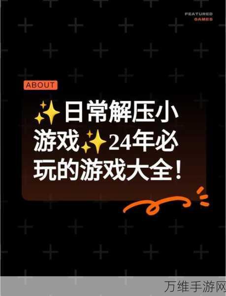 畅爽解压！削个痛快安卓游戏全攻略