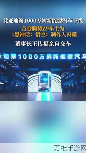 手游界震撼！比亚迪跨界10亿投资土耳其，助力手游厂商加速欧洲市场征途