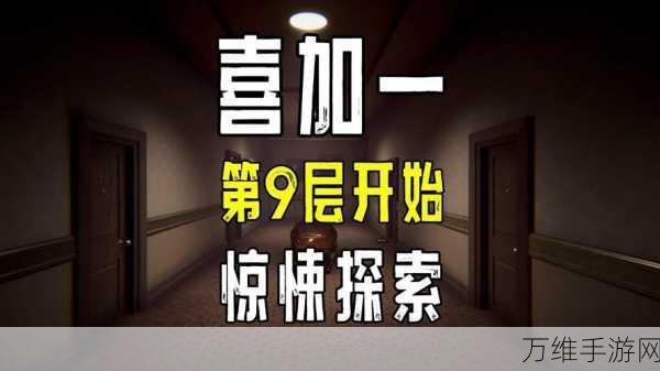 恐怖解谜巅峰之作，黄衣婴儿 2 汉化版震撼来袭