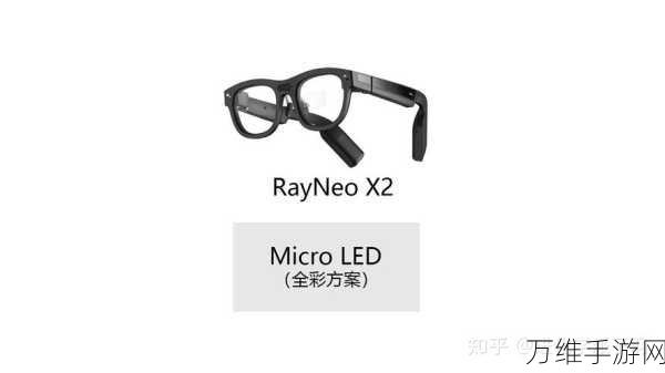 苹果AR眼镜2026年量产倒计时，Micro LED技术引领游戏新纪元