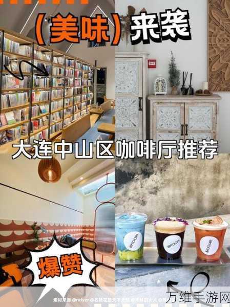 放置咖啡店，打造梦想咖啡屋的奇妙之旅