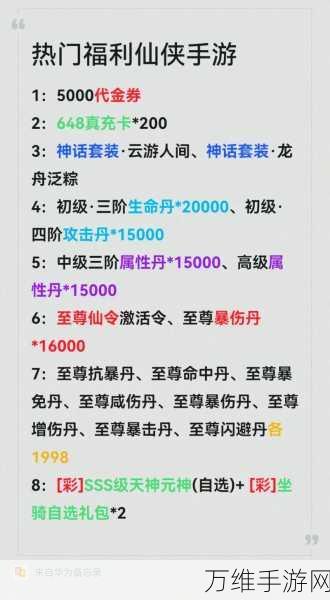 逆火苍穹之剑网情缘，火爆仙侠手游全攻略