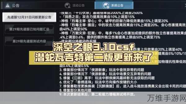 深空之眼蛇神远吕知高阶攻略，精通资源管理，实现价值最大化通关