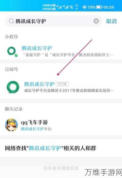 王者荣耀玩家必看，电信流量包退订全攻略，精准管理游戏流量花费