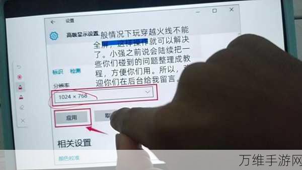 穿越火线Win10玩家必看，解决16色位无法全屏的终极攻略