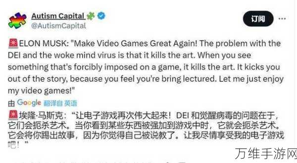 手游圈新热点，奇瑞标语风波引发跨界讨论，马斯克意外跨界上手游热搜？