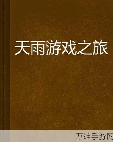 子弹夫人，激情畅玩的休闲手游网络之旅