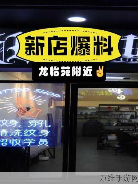 放置纹身店，趣味模拟经营之旅等你开启