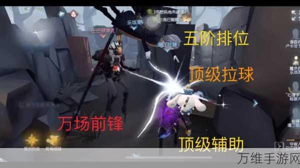 第五人格攻略，橄榄球技巧与视角拉转在资源管理中的实战应用