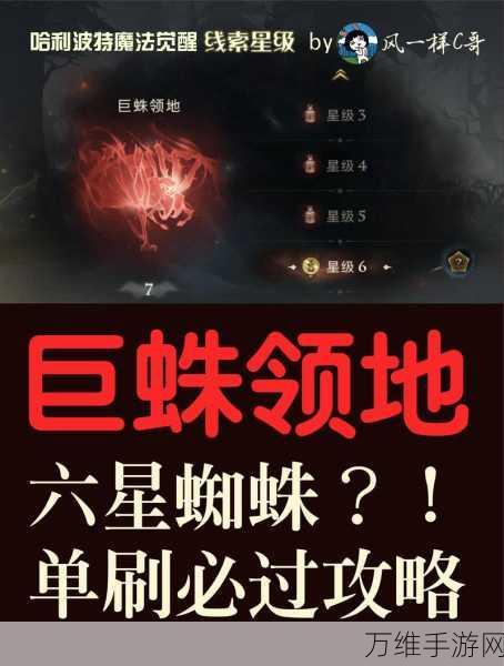 哈利波特魔法觉醒，深度解析致命狩猎辅助位制胜攻略