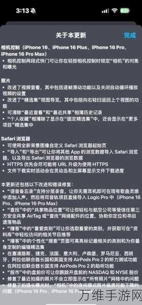 iOS 18全面解析，升级前必看，游戏性能与兼容性终极指南