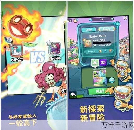 PVZMC 手机版，趣味无限的全新塔防盛宴