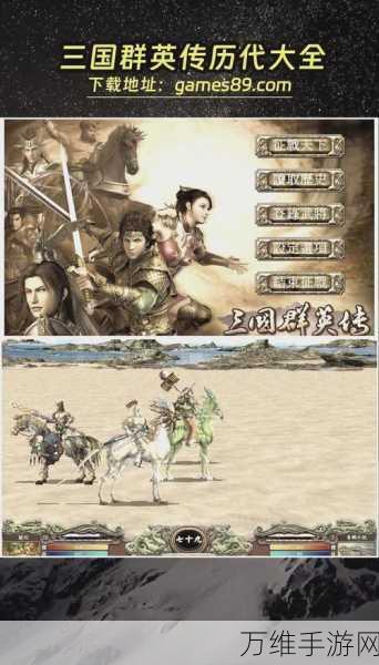 脑洞群英传三国版，免广告畅玩，魔性闯关新体验