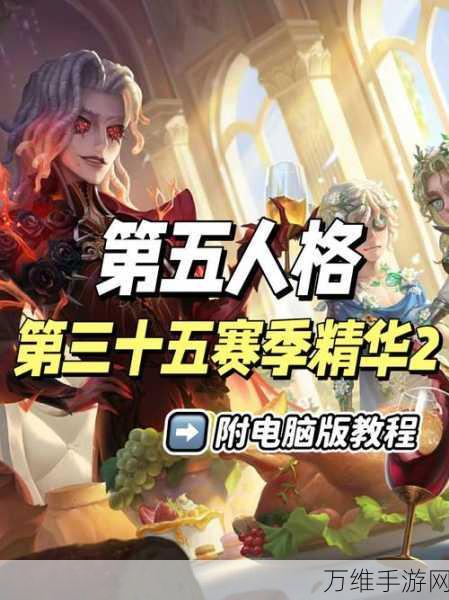 第五人格赛季大揭秘，免费皮肤全览及获取攻略